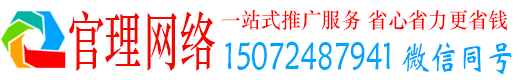 灌阳官理信息流运营